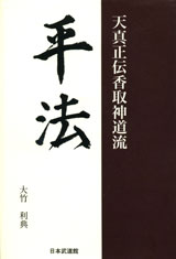 Heiho