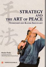 Heiho, Katori Shinto Ryu
